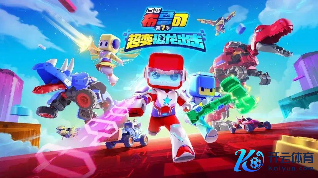 儿童动画《百变布鲁可》