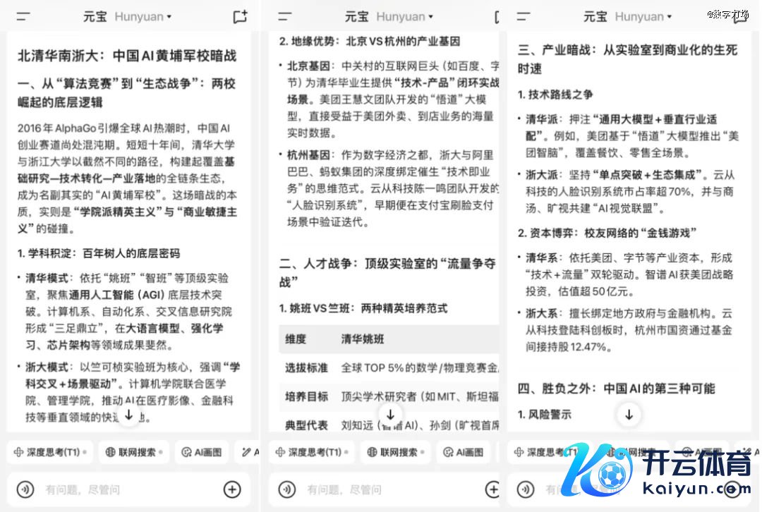 ▲腾讯元宝给出的回复。