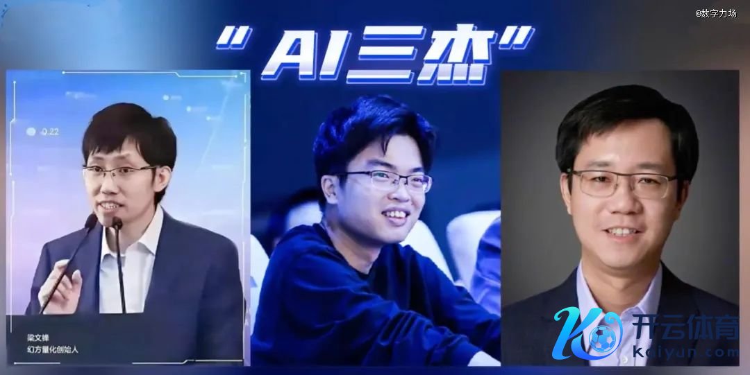 ▲不少广东网友都在问：为什么「AI三杰」生于广东，却没留在广东发展？